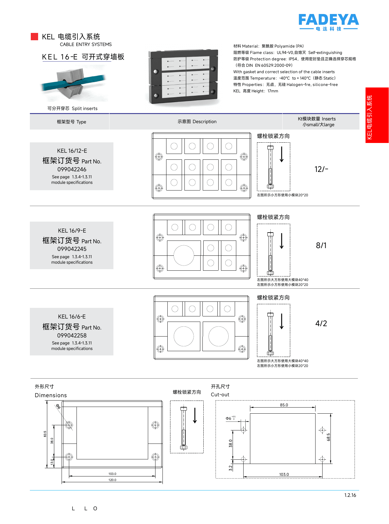KEL 16-E Split Entry Frames datasheet