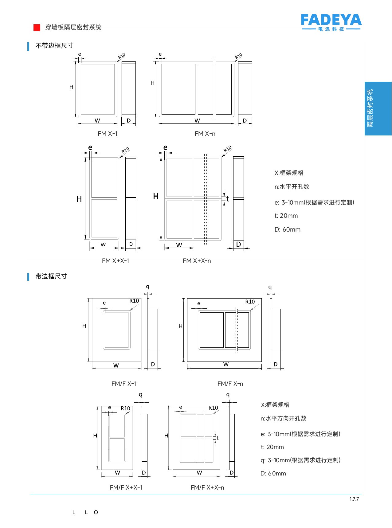 Transit System Frame Dimensions