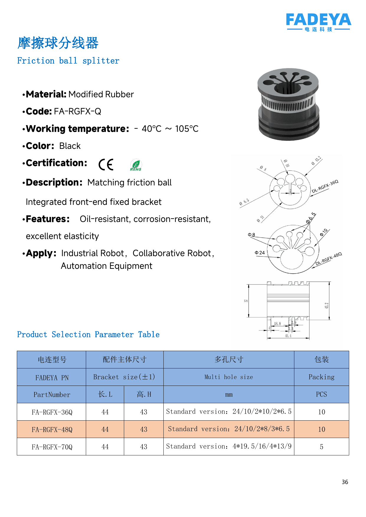 Friction-Ball Splitter datasheet