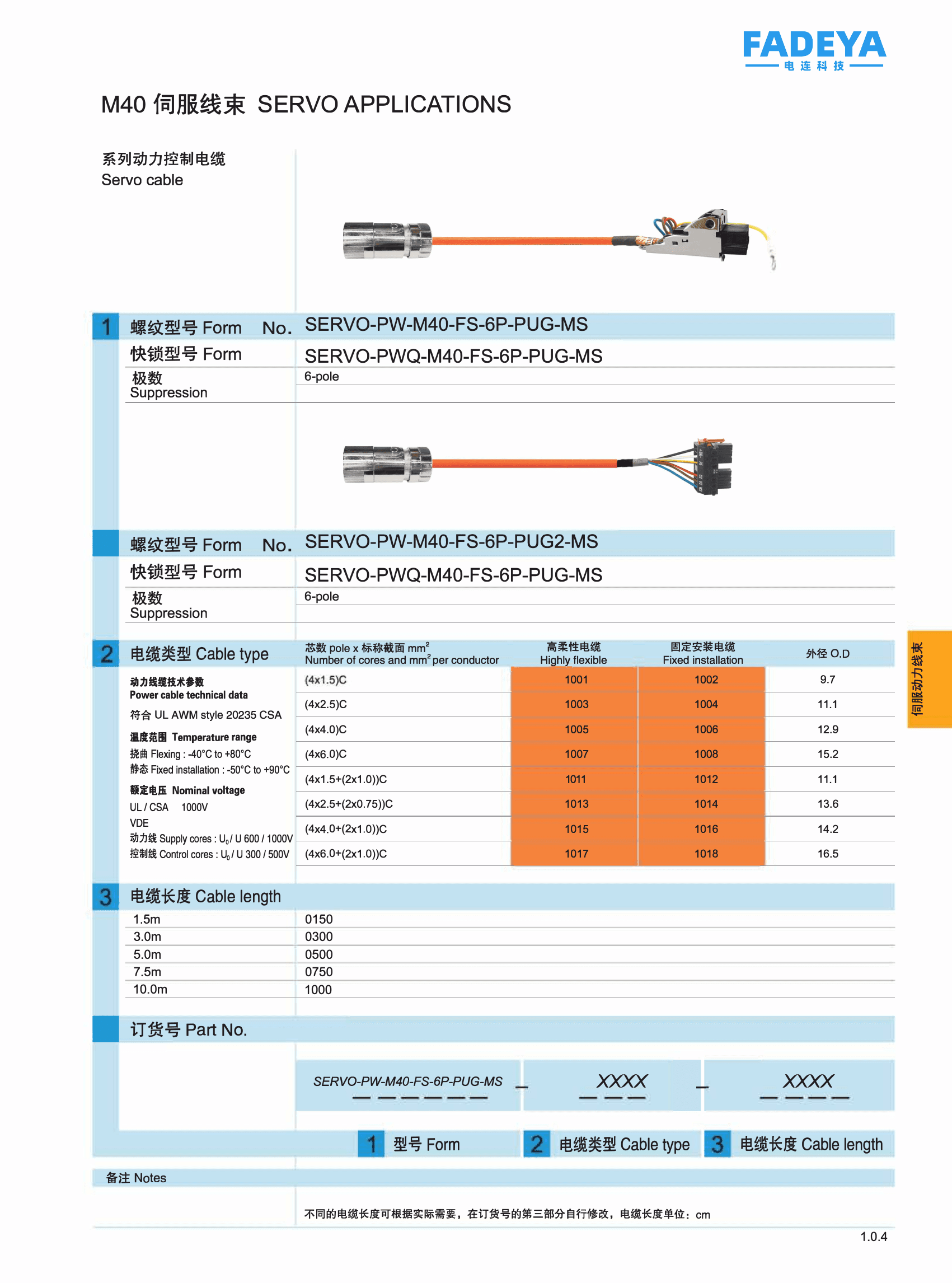 M40 Servo Power Cable for Siemens datasheet