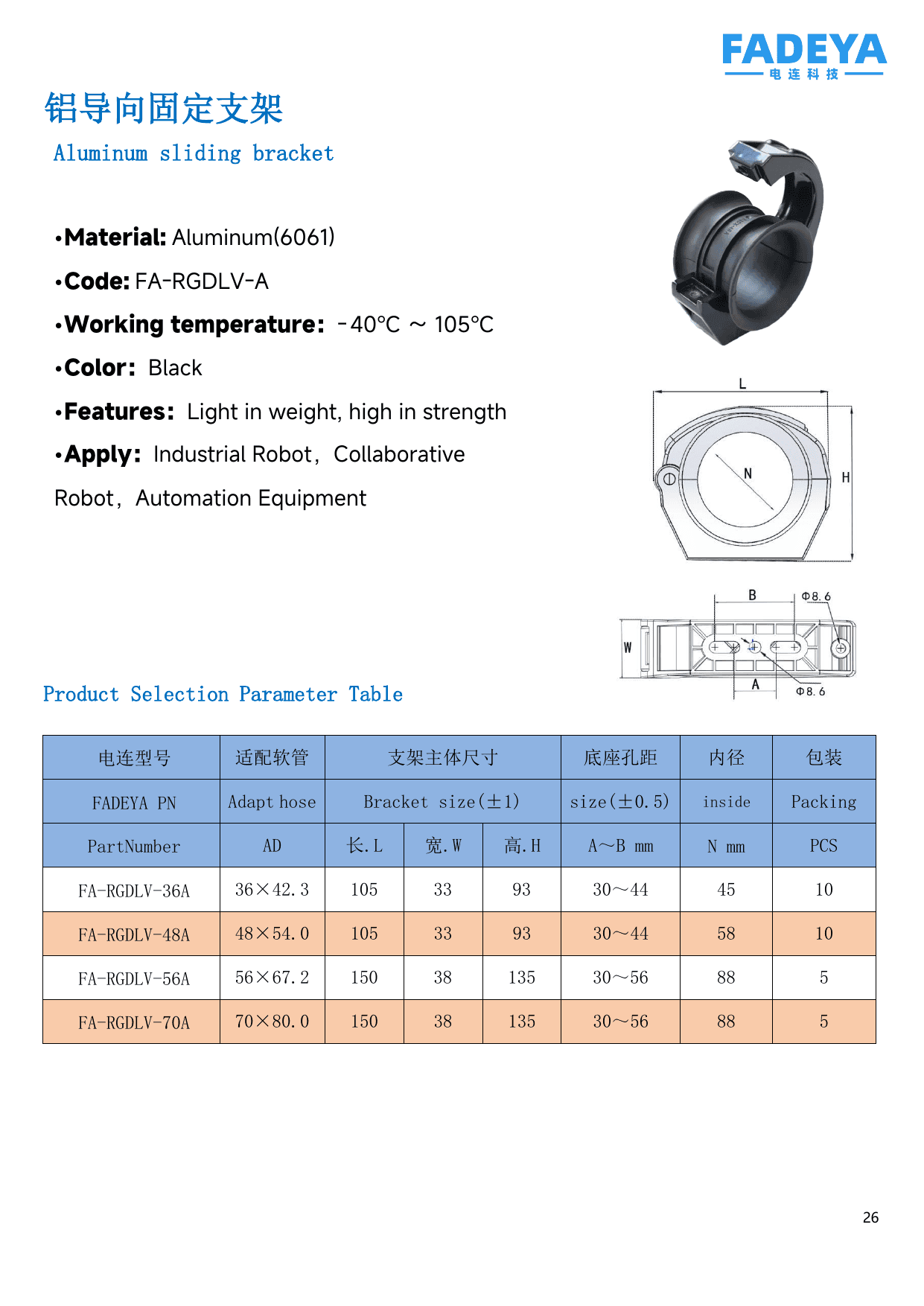 Aluminum Sliding Bracket datasheet