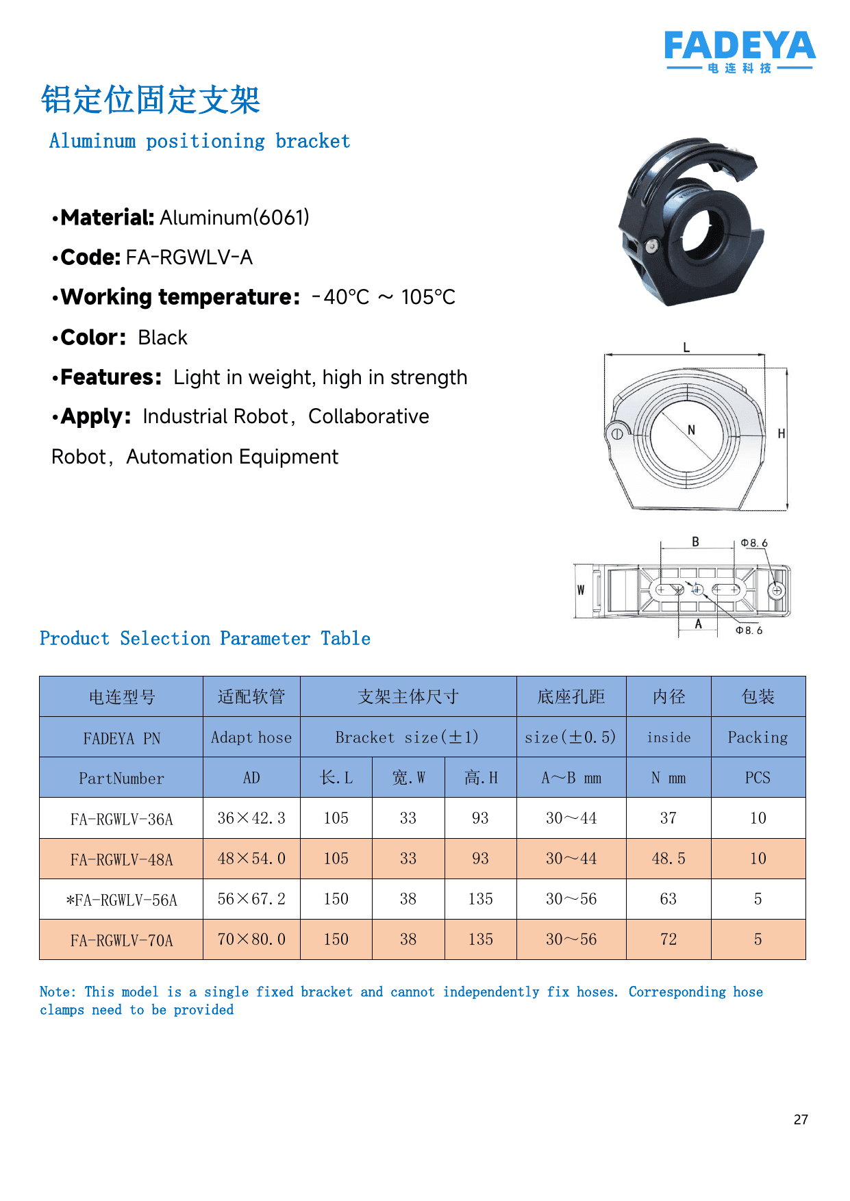 Aluminum Positioning Bracket datasheet