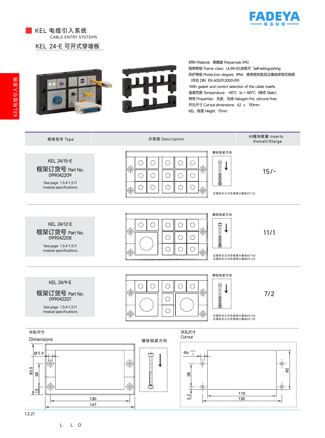 KEL 24-E Split Entry Frames