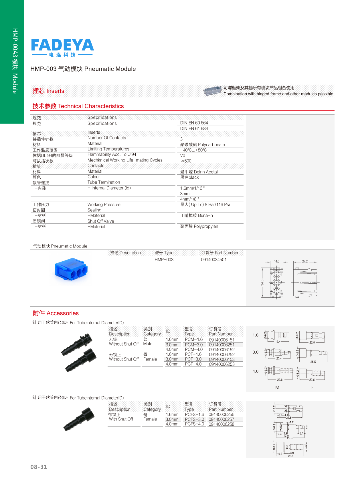 HMP-003 Pneumatic Module (3-way)