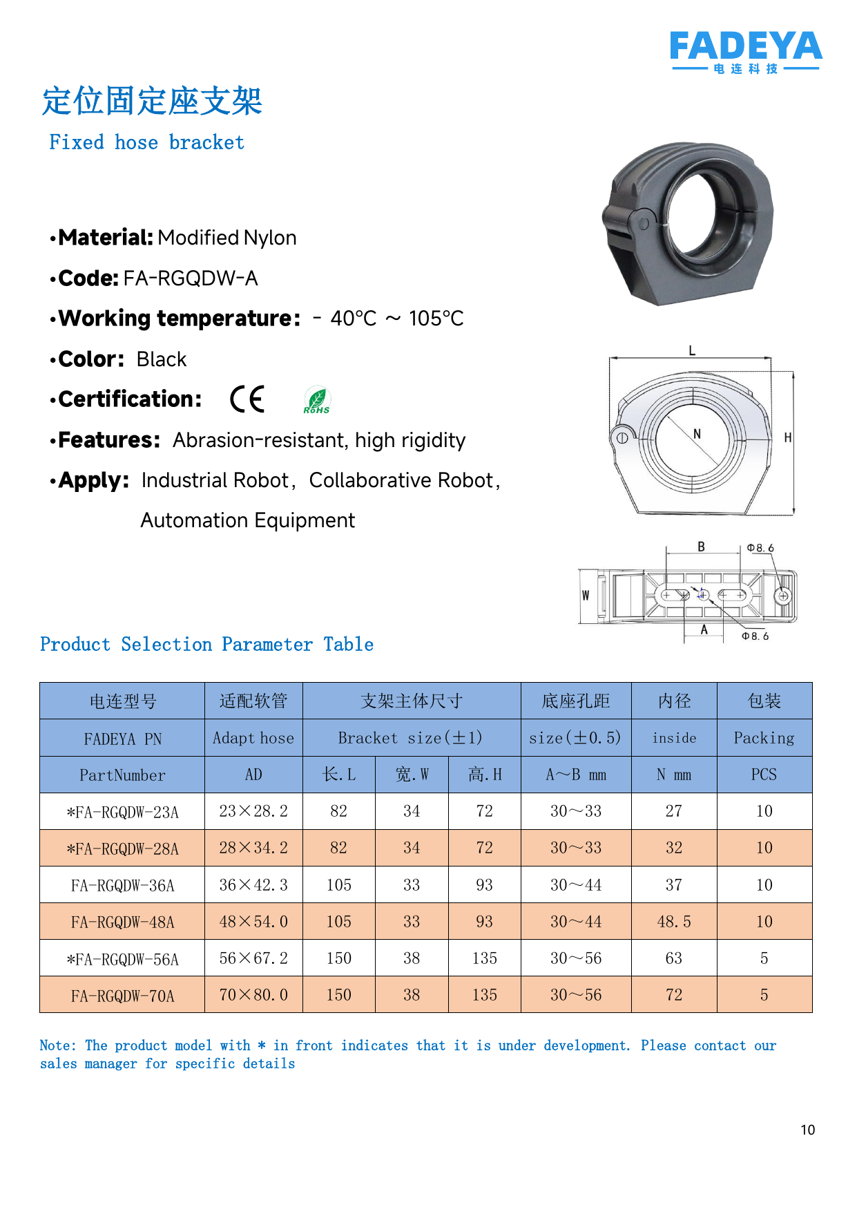Positioning Fixed Bracket