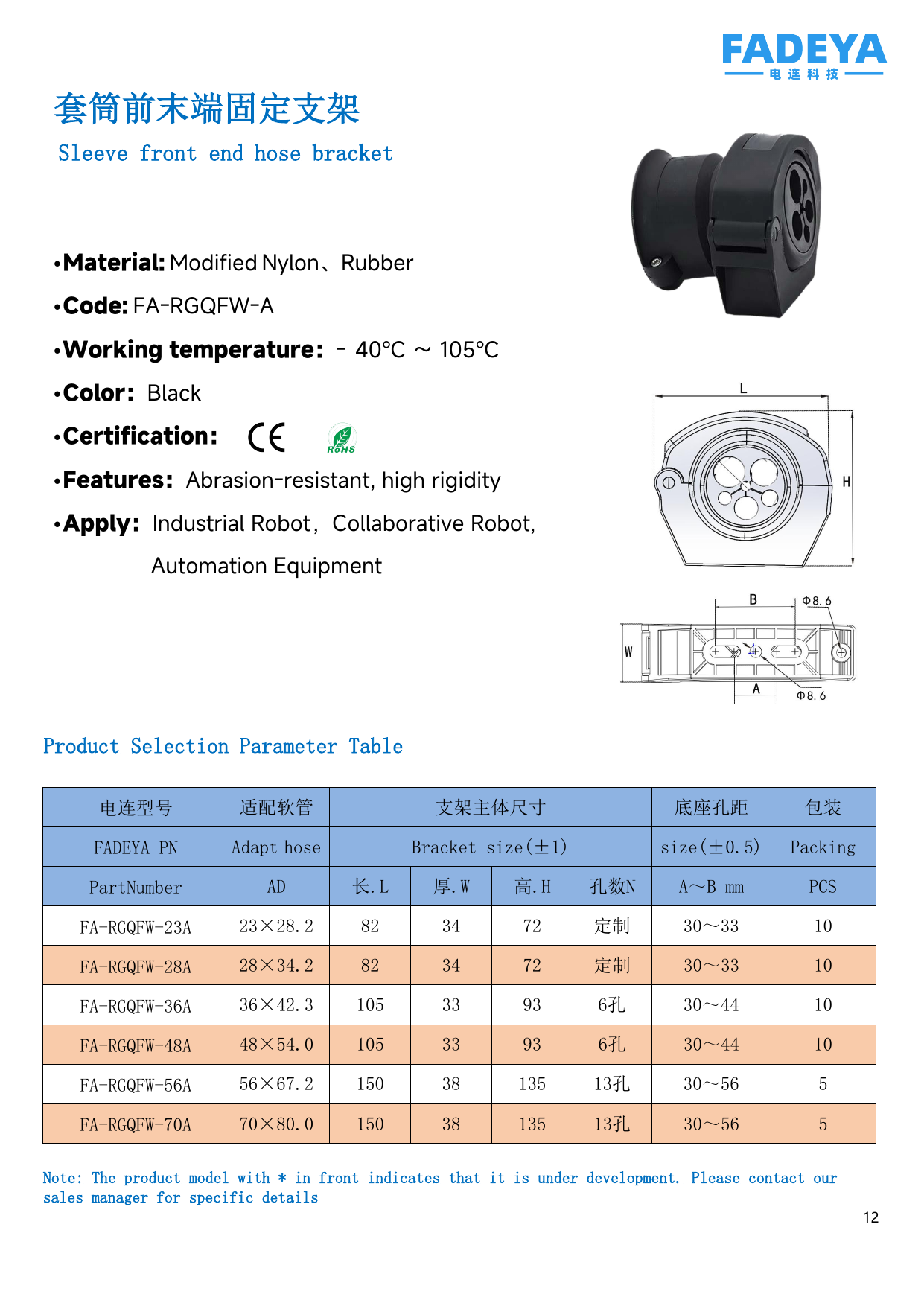 Sleeve Front-End Bracket