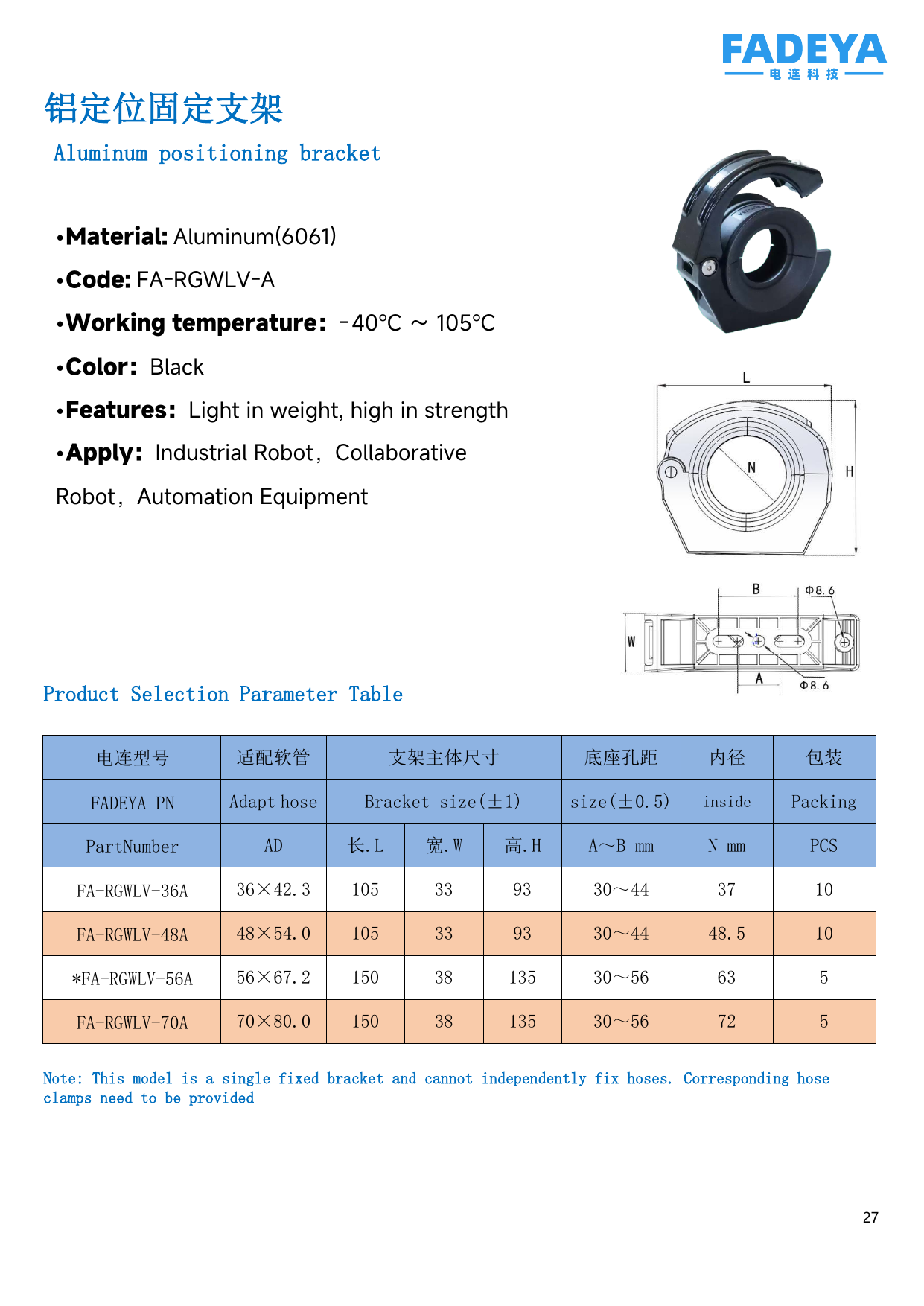 Aluminum Positioning Bracket