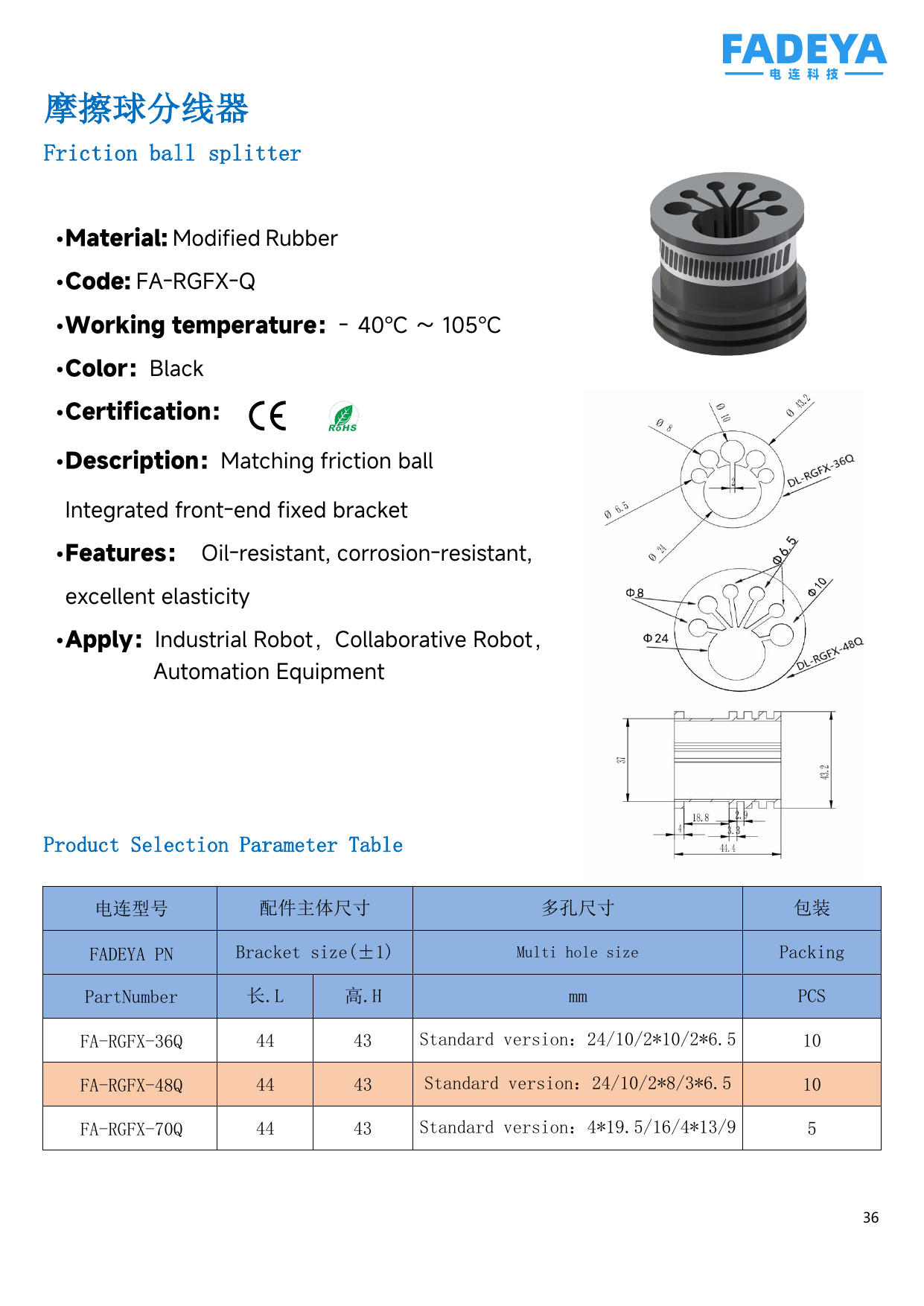 Friction-Ball Splitter