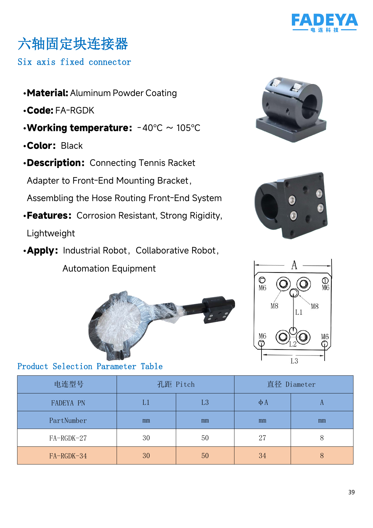 Six-Axis Fixed-Block Connector