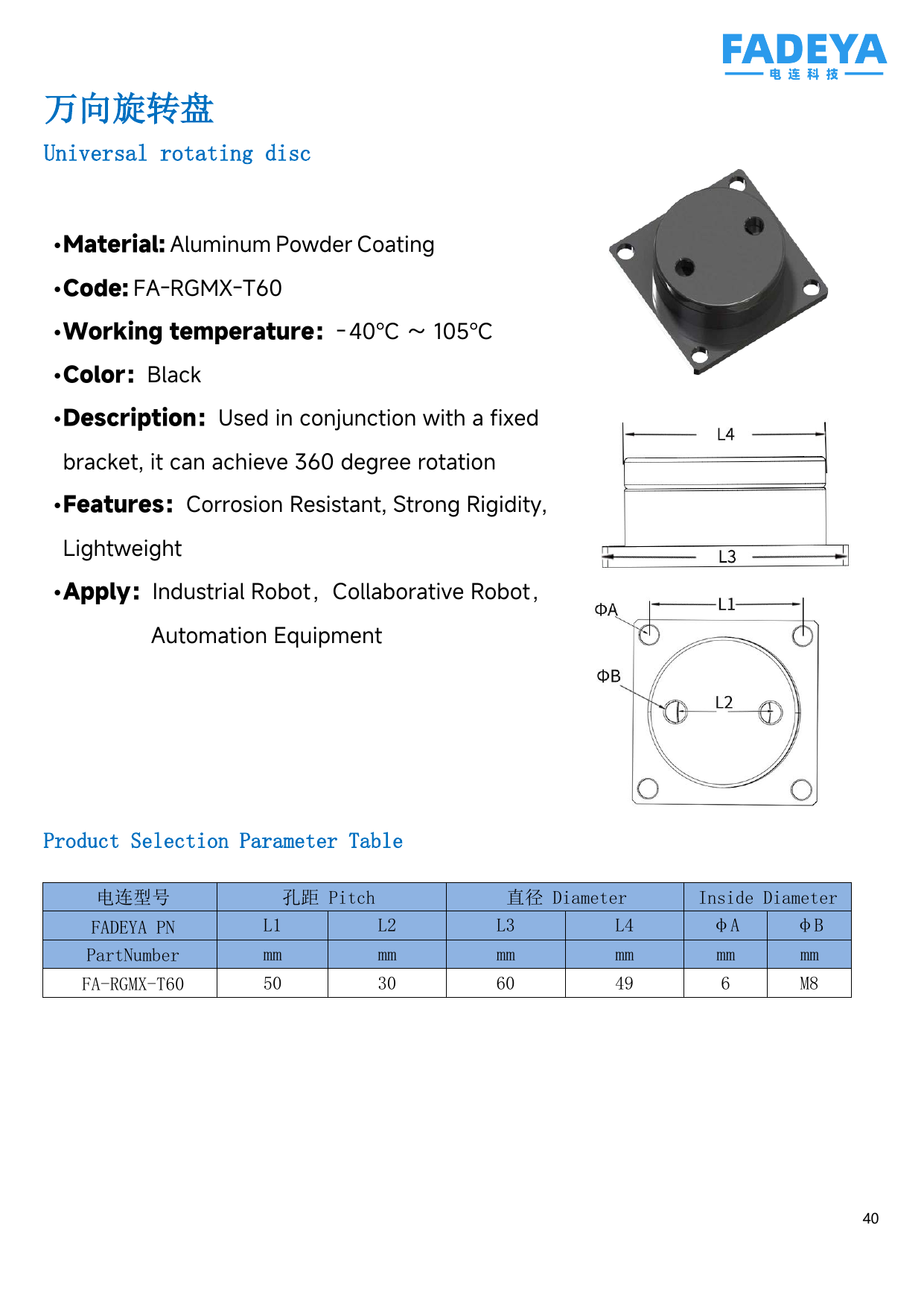 Universal Rotating Disc