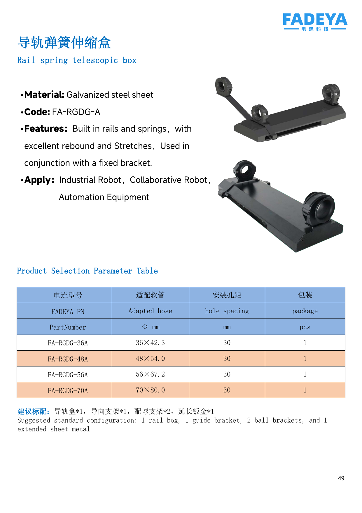 Rail Spring Telescopic Box