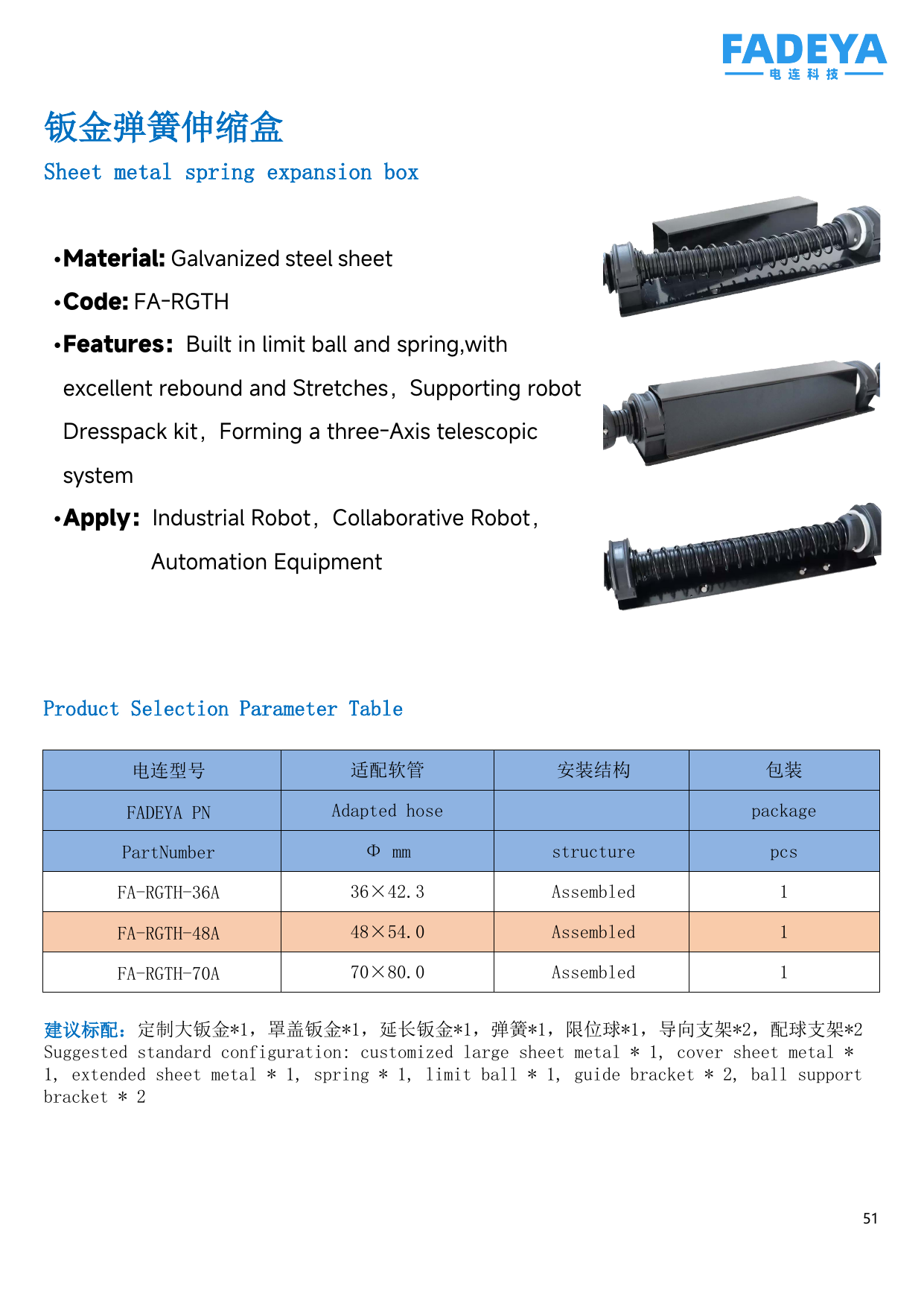 Sheet-Metal Spring Telescopic Box